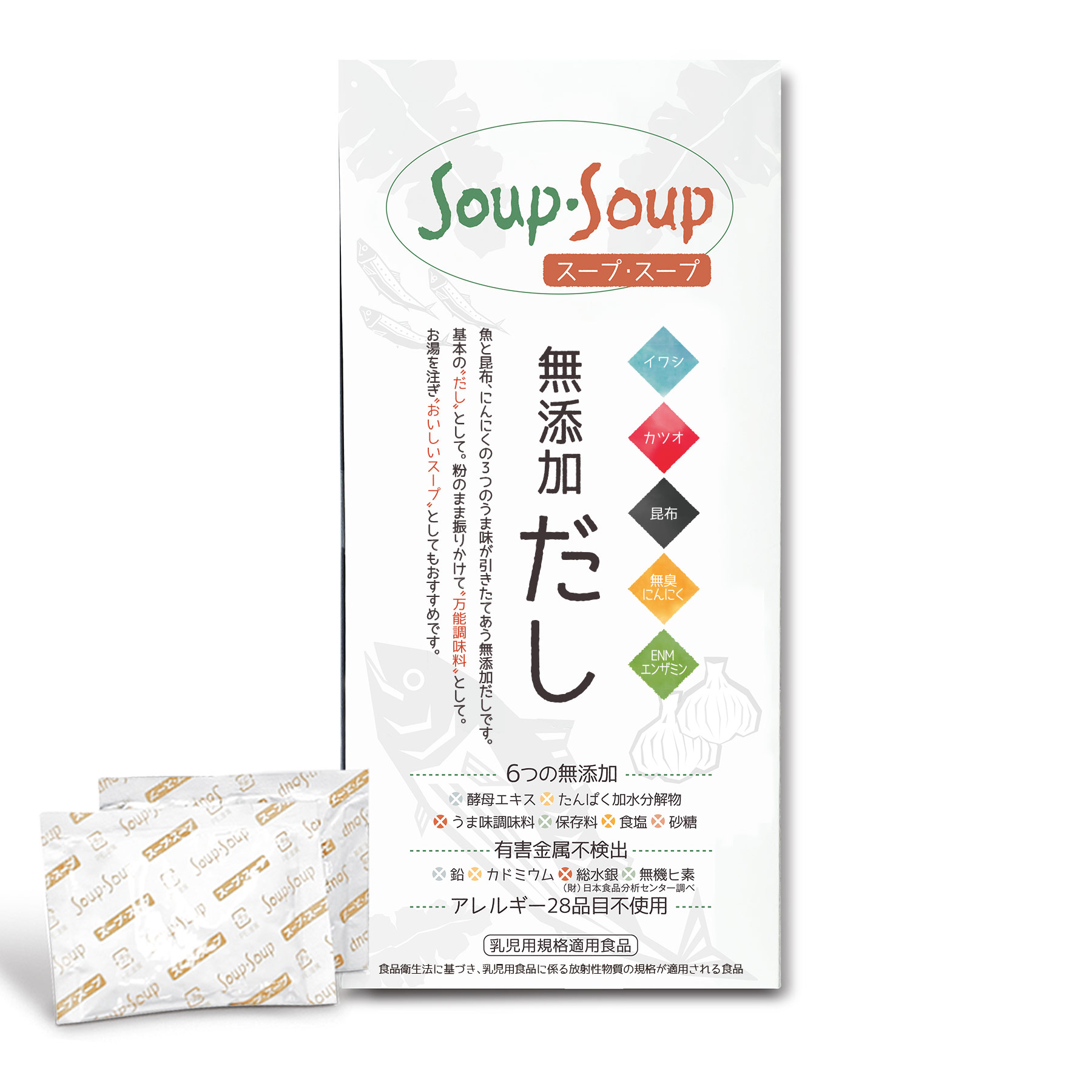 だし&栄養スープ【×1】＋ぱぱっとミネラル【×2】 だし＆栄養スープ（500g）