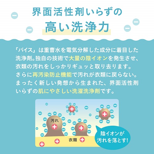 バイス 無添加粉末洗濯洗剤 3kg×2袋 リニューアル品2kg×1袋 Amazon | 〔 まとめ買い〕 無添加洗濯洗浄剤 バイス 2kg x2個
