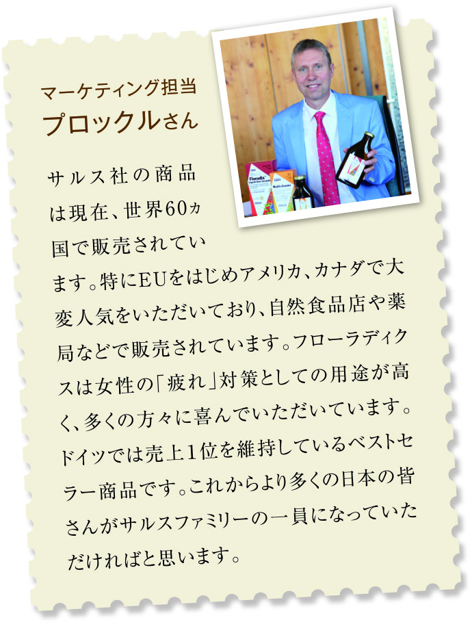 日本の皆さんに届けられてうれしい!