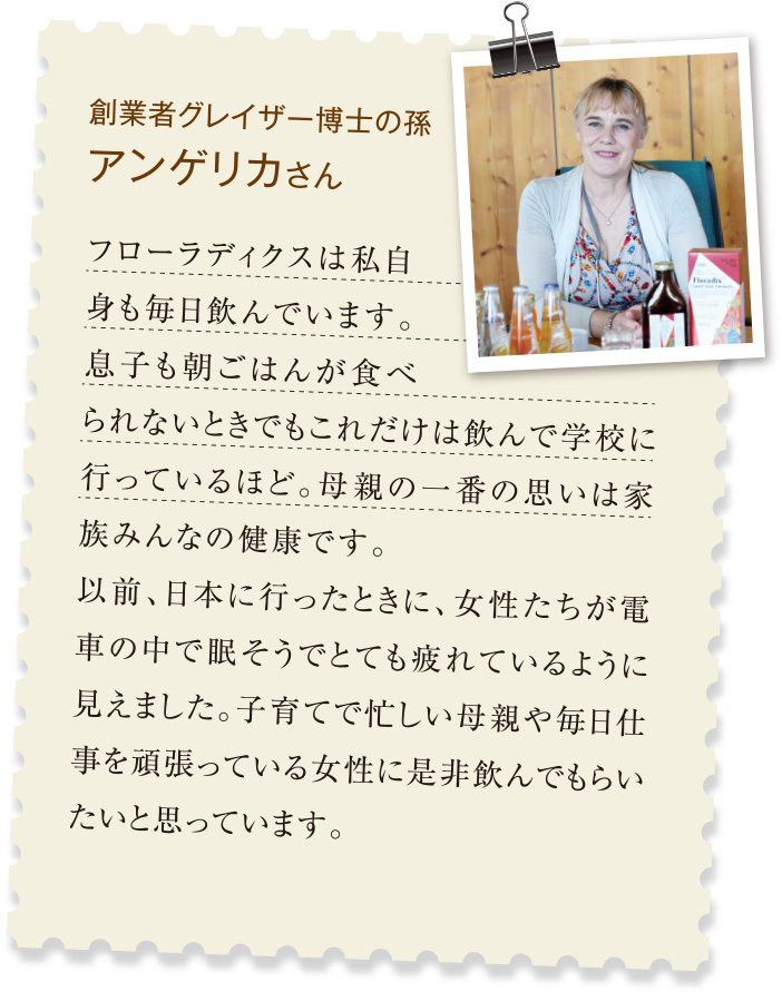 日本の皆さんに届けられてうれしい!