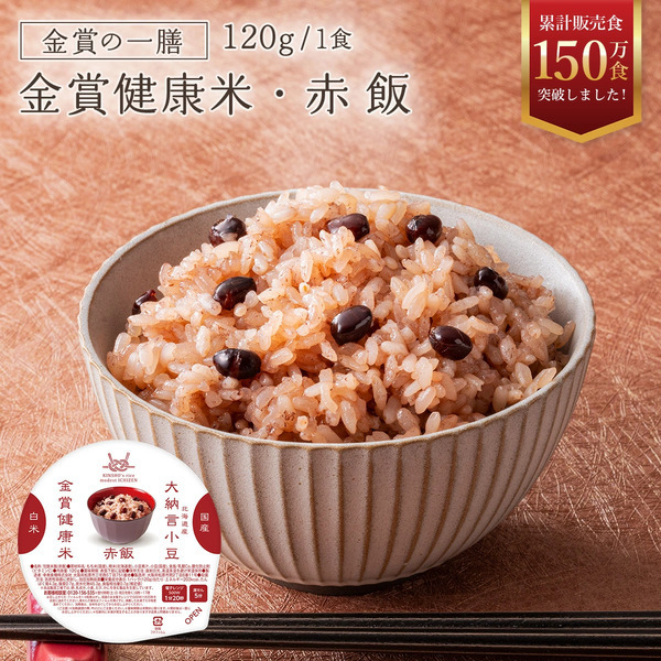 金賞の一膳 金賞健康米×赤飯 12P