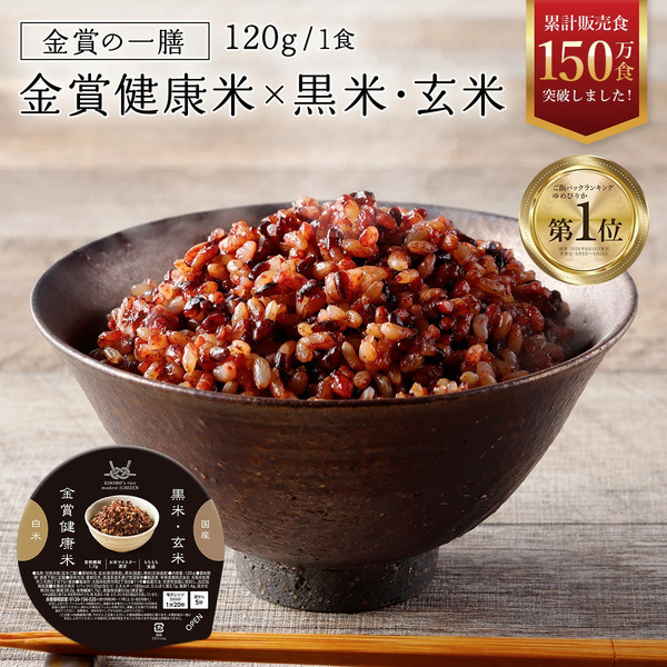 金賞の一膳 金賞健康米×新潟県産玄米・黒米 12P