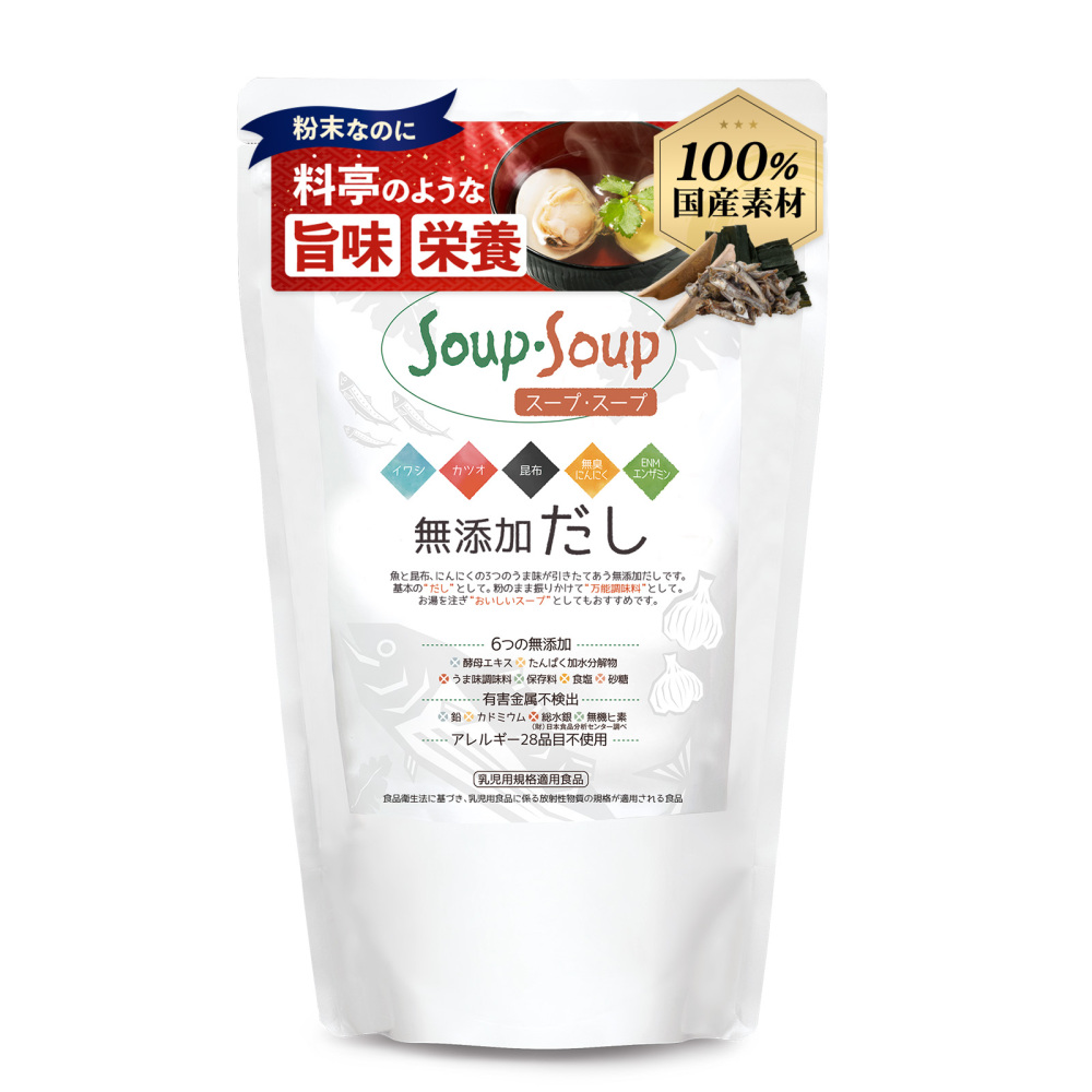 【定期】 万能粉末だし スープ・スープ 600g