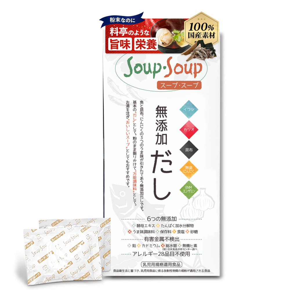 万能粉末だし スープ・スープ 300g