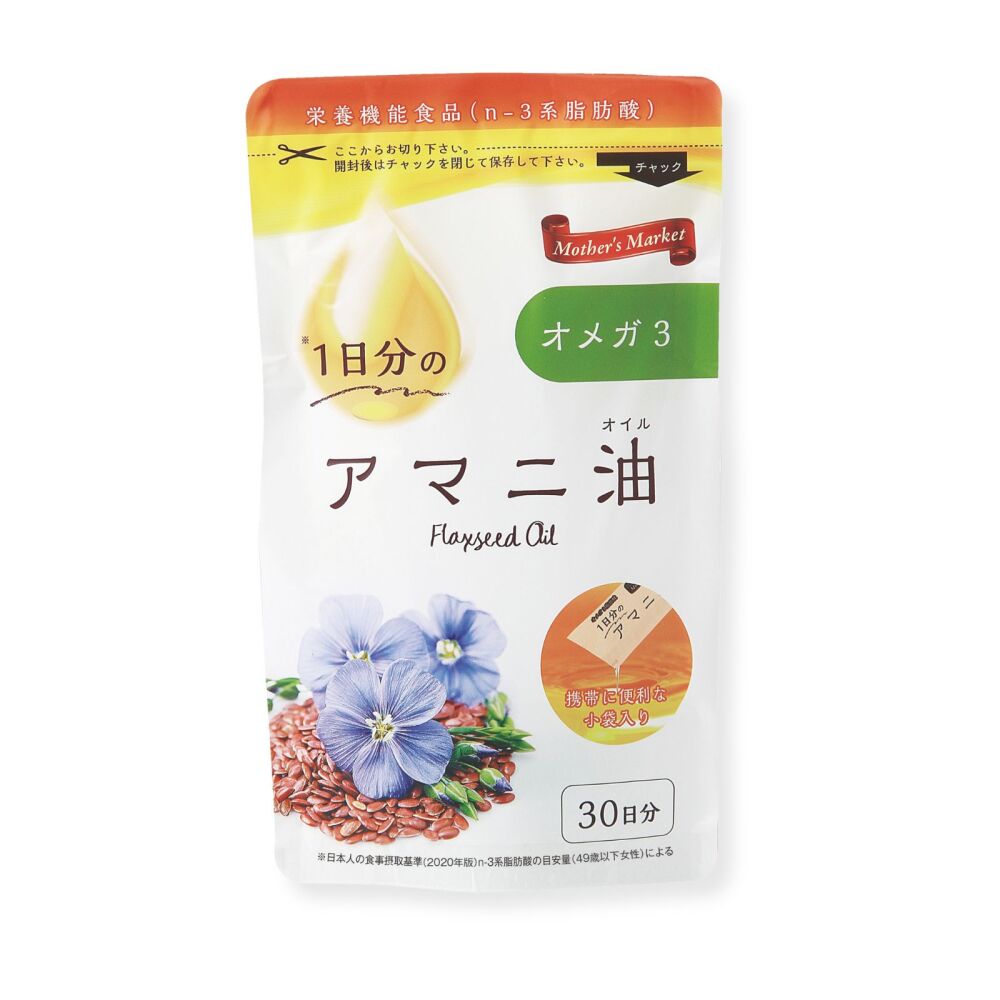 【お試し25％OFF】1日分のアマニ油