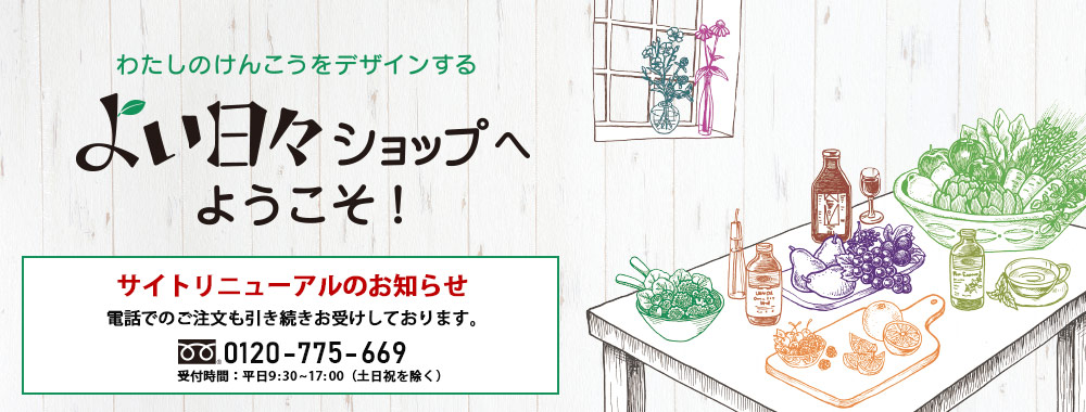 メインビジュアル1